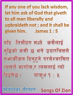 God of word for bible in nepali song